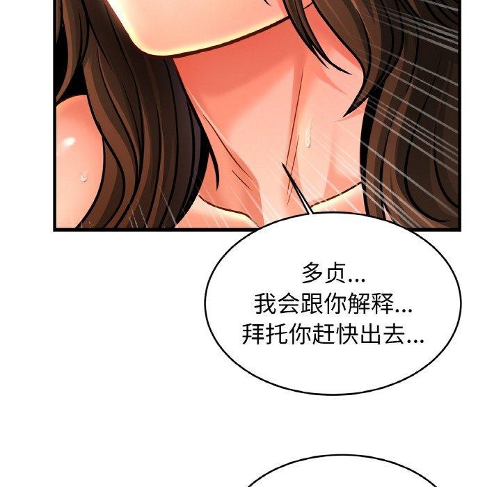 亲密一家人第66話