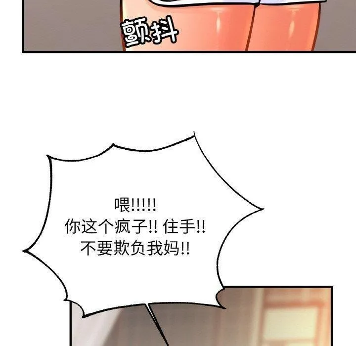 亲密一家人第66話