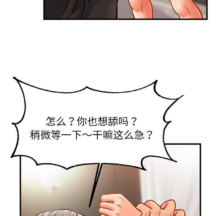 亲密一家人第66話