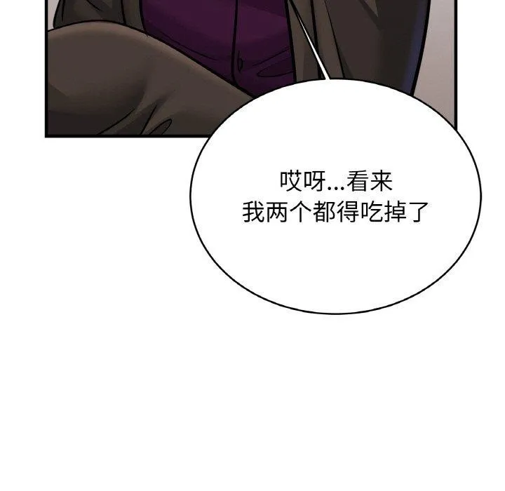 亲密一家人第66話