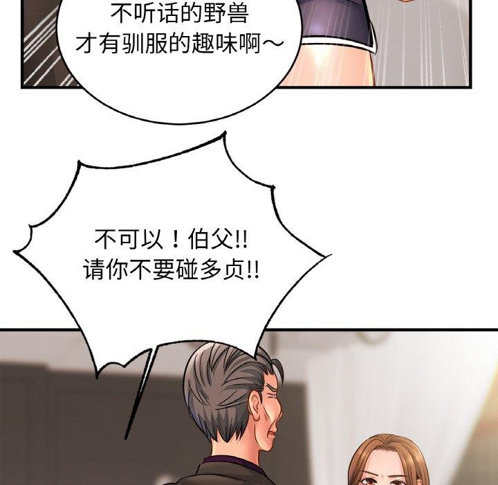 亲密一家人第66話