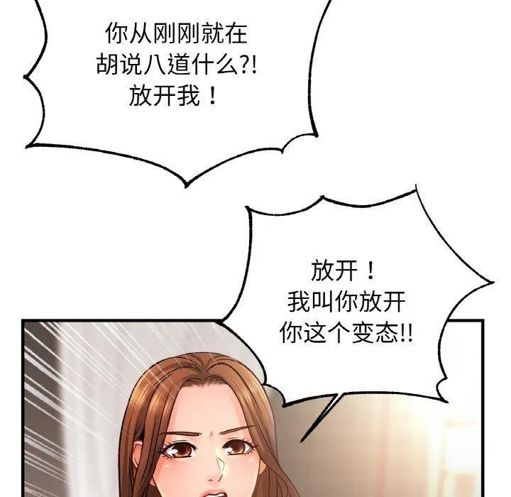 亲密一家人第66話