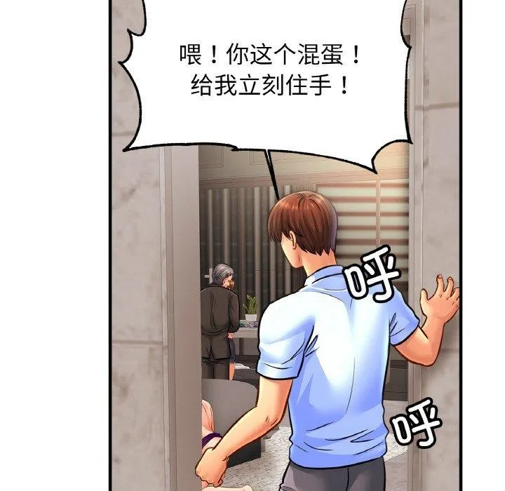 亲密一家人第66話