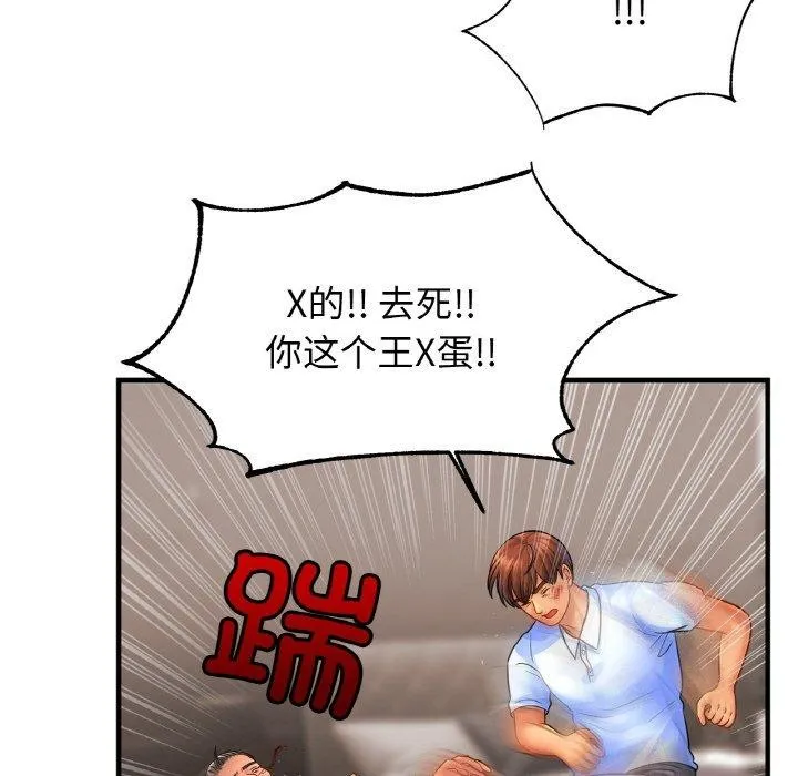 亲密一家人第66話