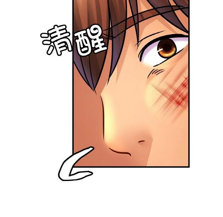 亲密一家人第66話