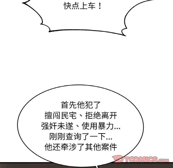亲密一家人第66話