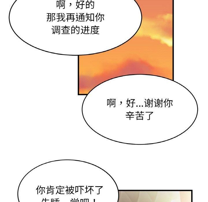 亲密一家人第66話