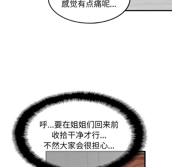亲密一家人第66話