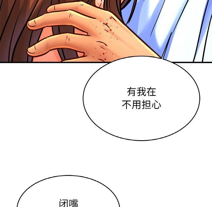 亲密一家人第66話