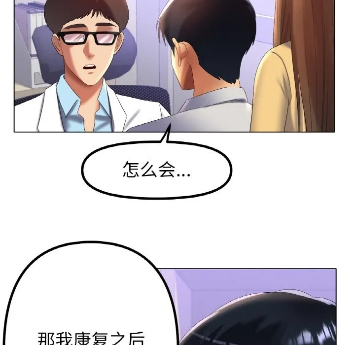 冰上恋人第58話