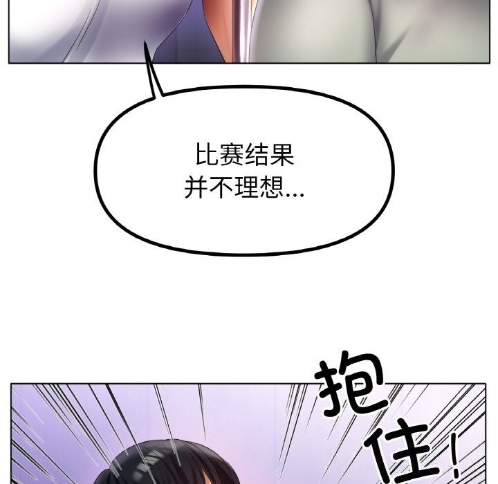 冰上恋人第58話