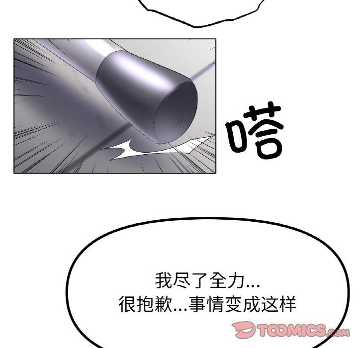 冰上恋人第58話