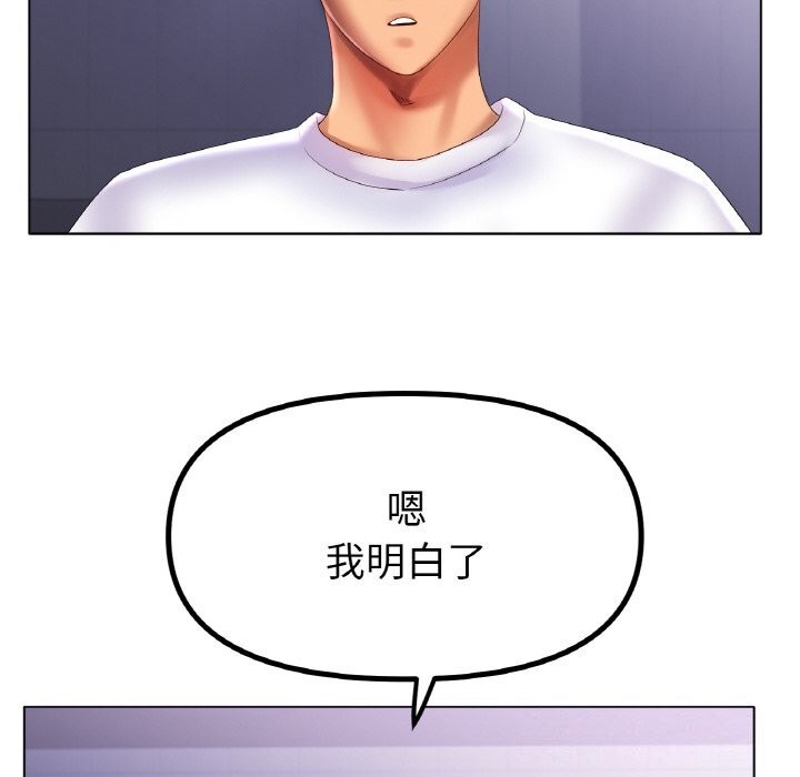 冰上恋人第58話