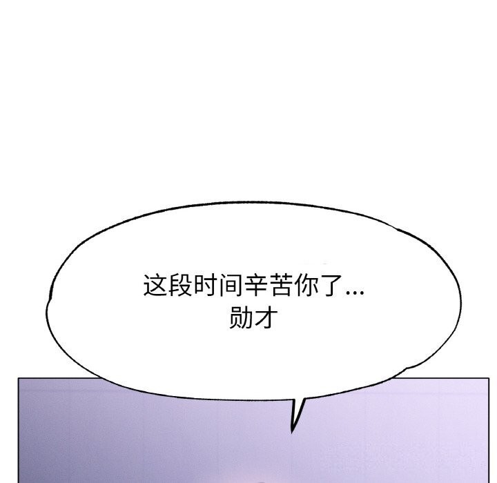冰上恋人第58話