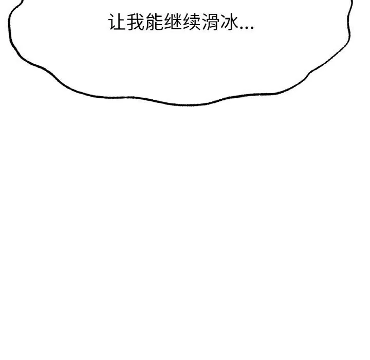 冰上恋人第58話