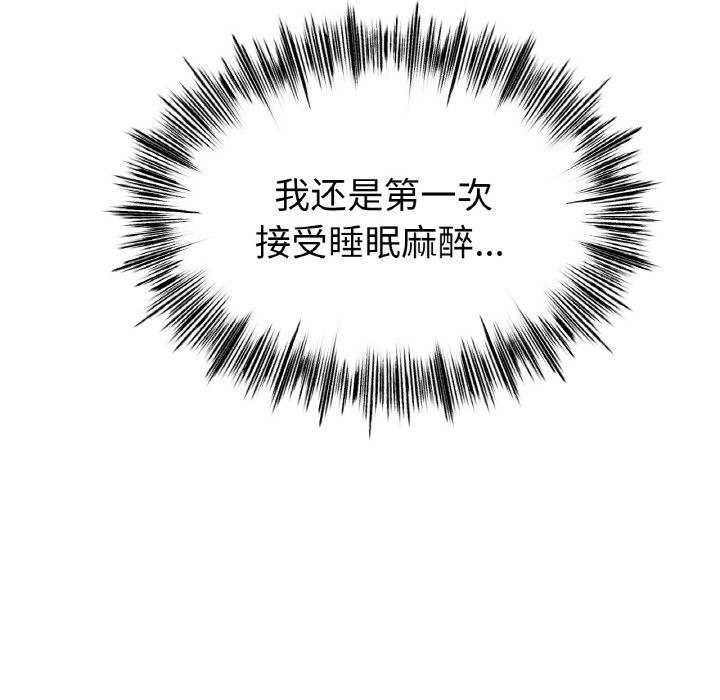 冰上恋人第58話