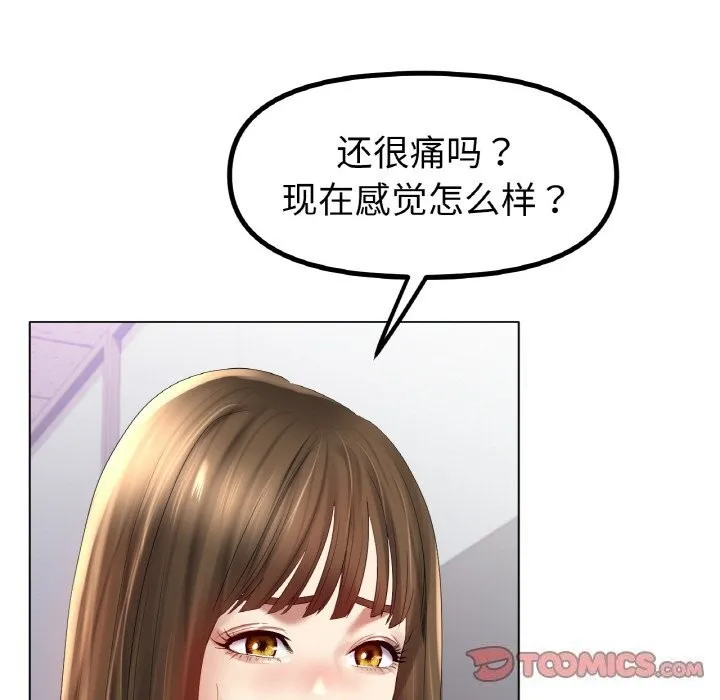 冰上恋人第58話