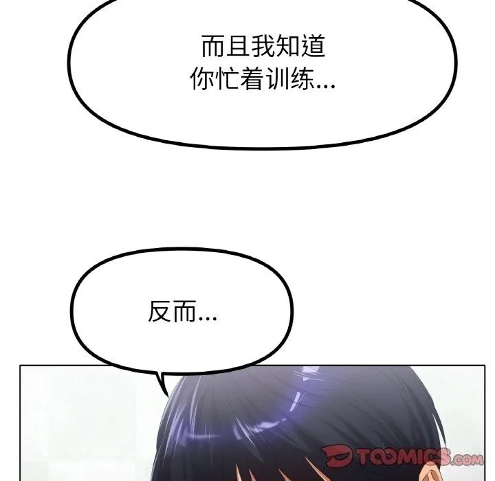 冰上恋人第58話