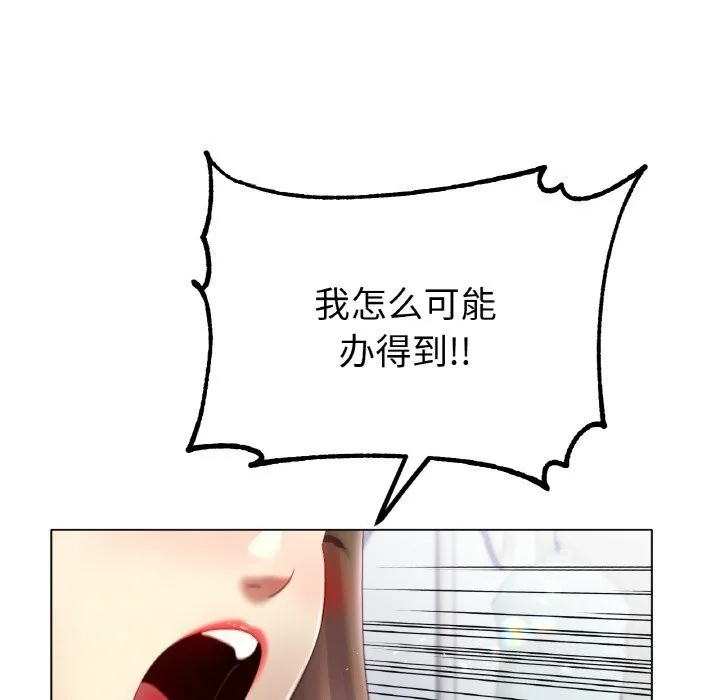 冰上恋人第58話
