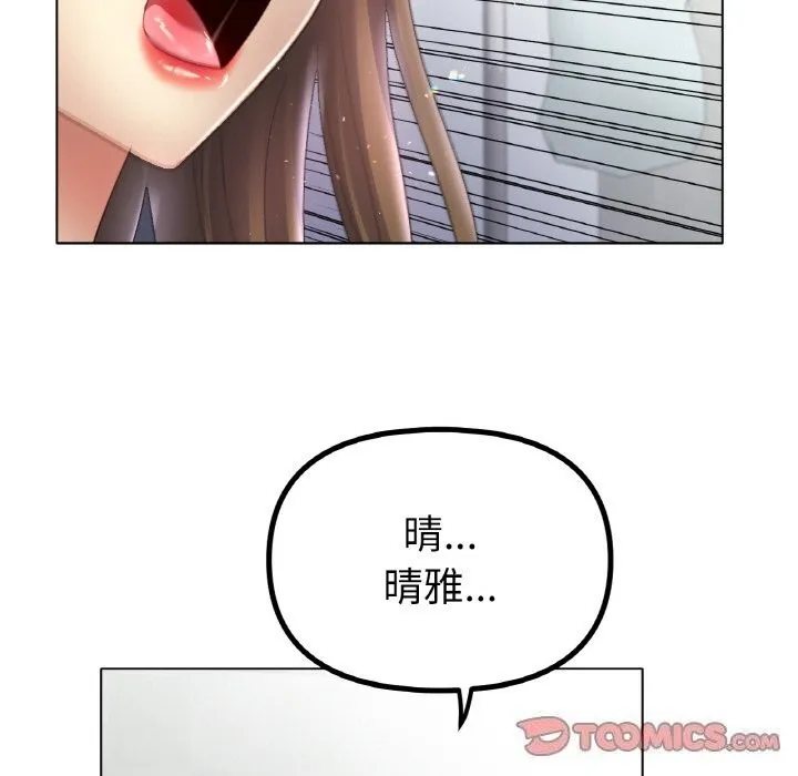 冰上恋人第58話