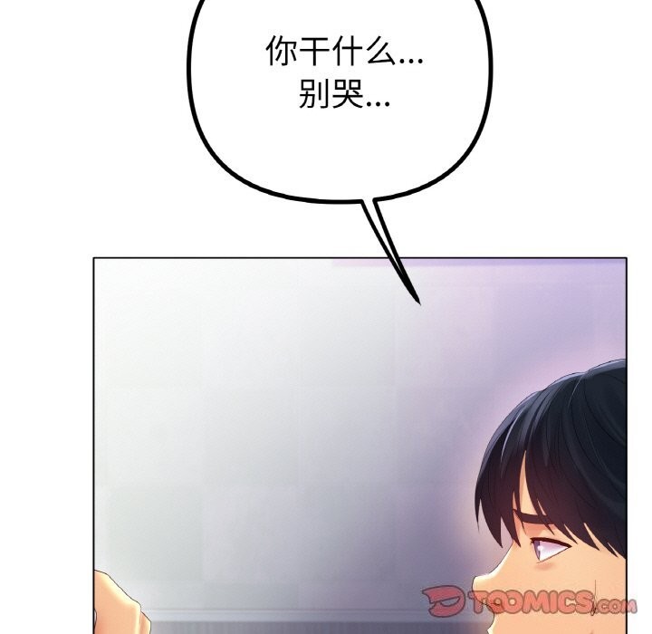 冰上恋人第58話