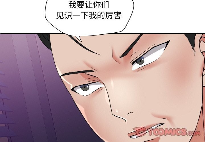 了不起的她第51話