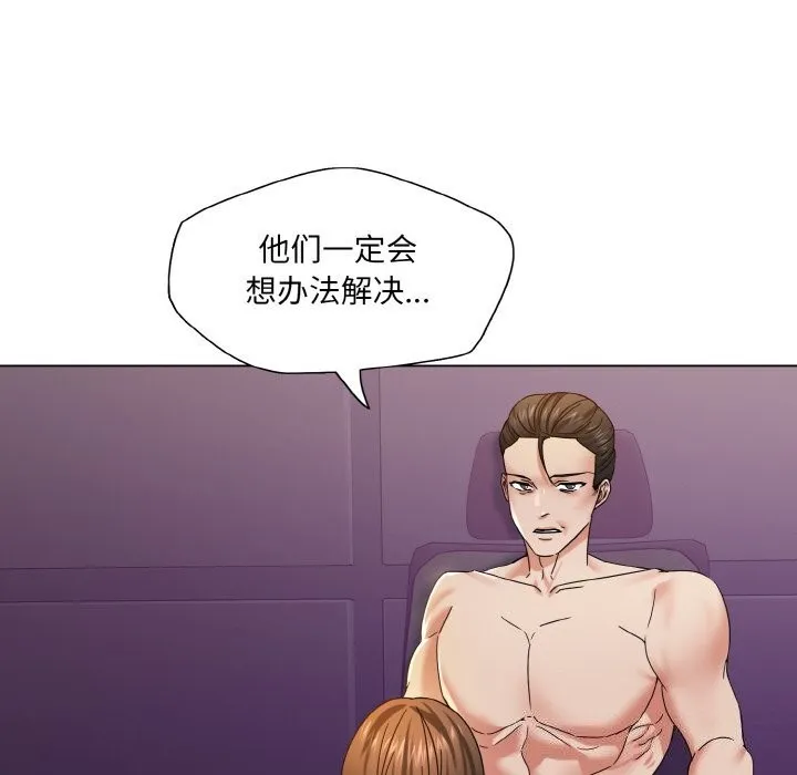 了不起的她第51話