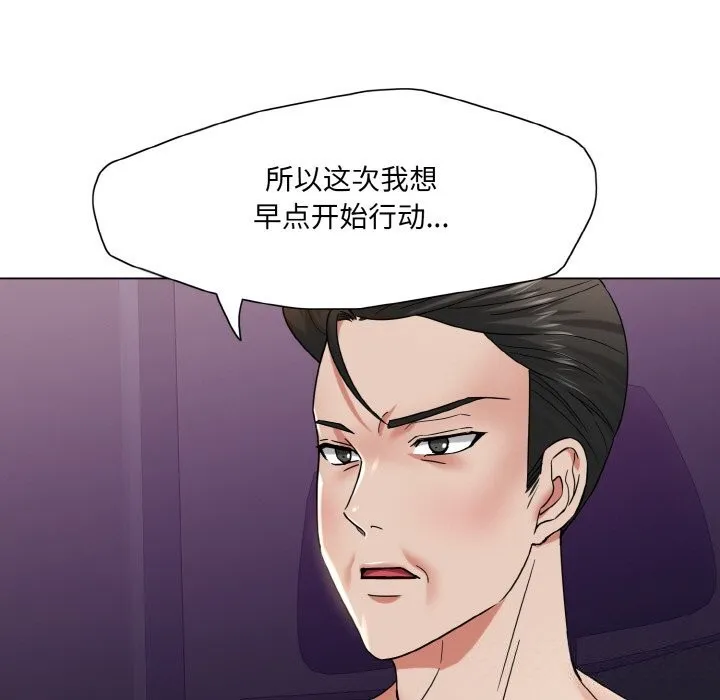 了不起的她第51話