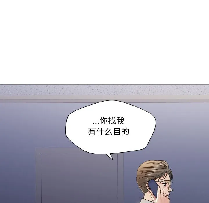 了不起的她第51話