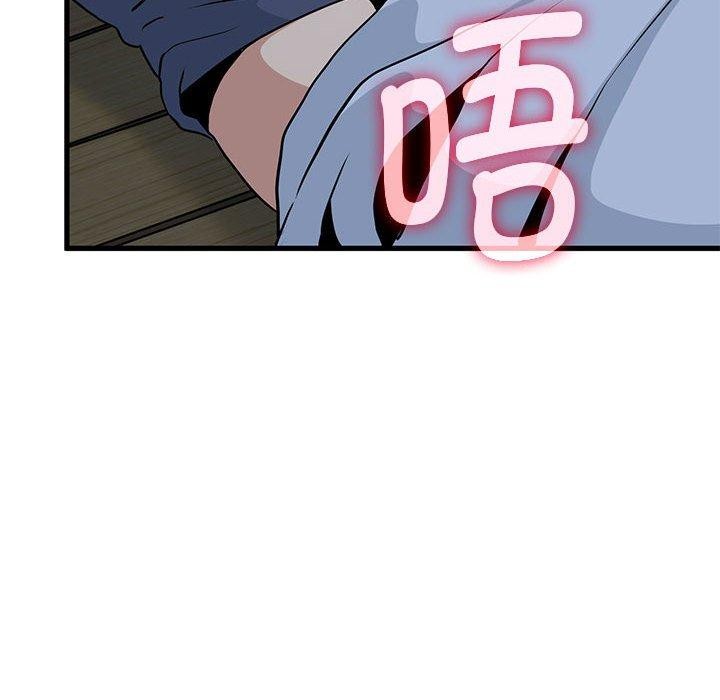 发小碰不得第53話