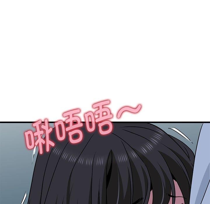 发小碰不得第53話