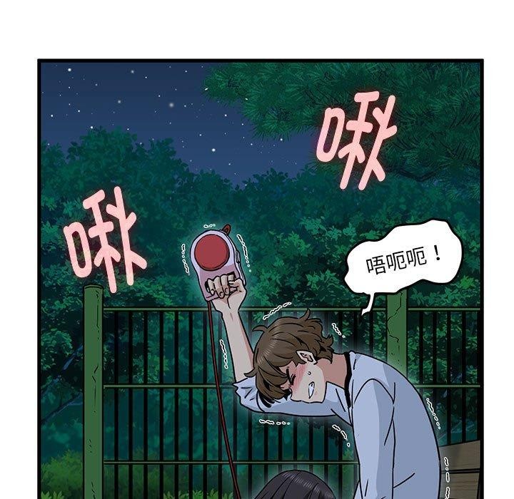 发小碰不得第53話