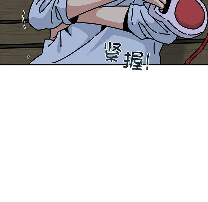发小碰不得第53話