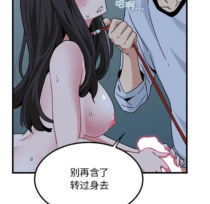 发小碰不得第53話