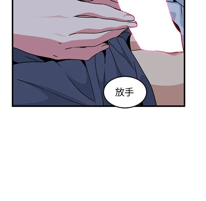 发小碰不得第53話