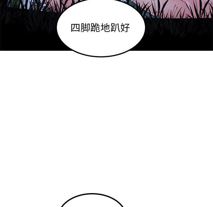 发小碰不得第53話
