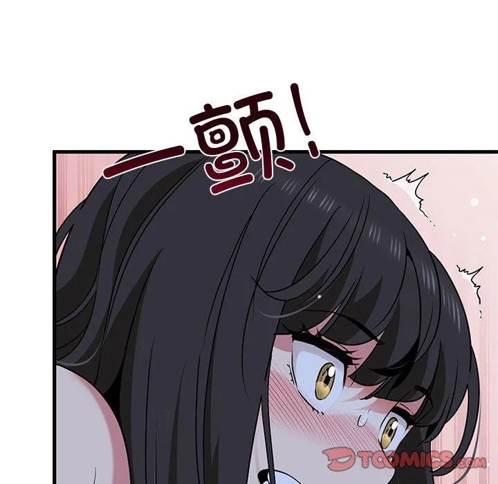 发小碰不得第53話
