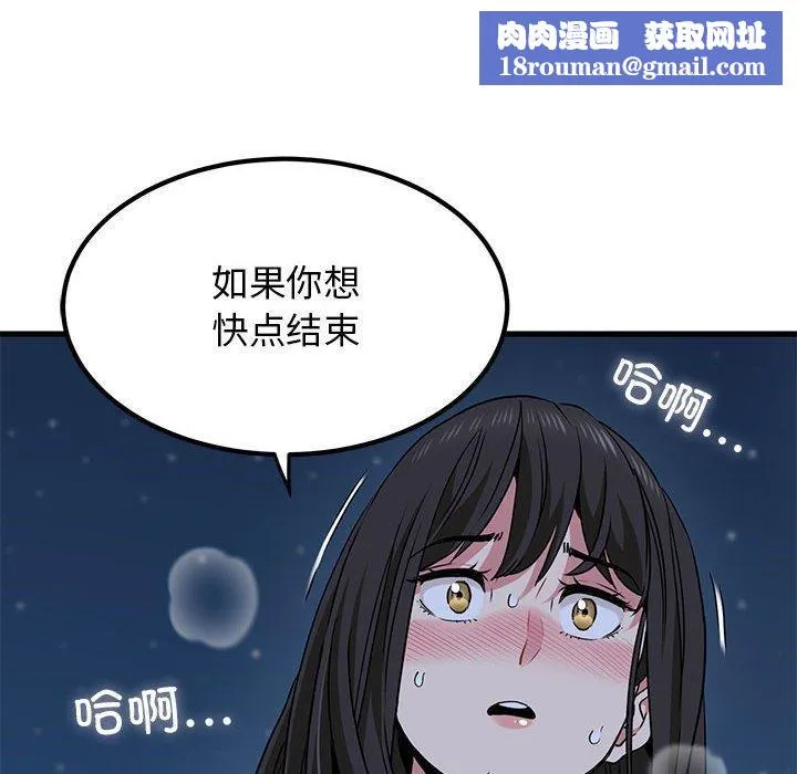 发小碰不得第53話