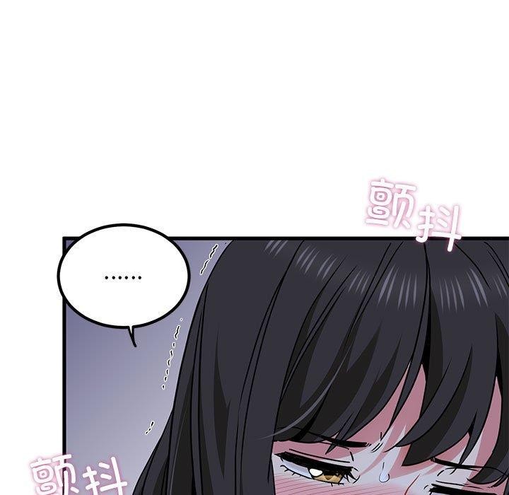 发小碰不得第53話
