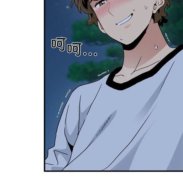 发小碰不得第53話