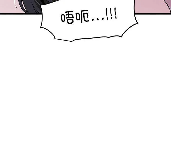 发小碰不得第53話