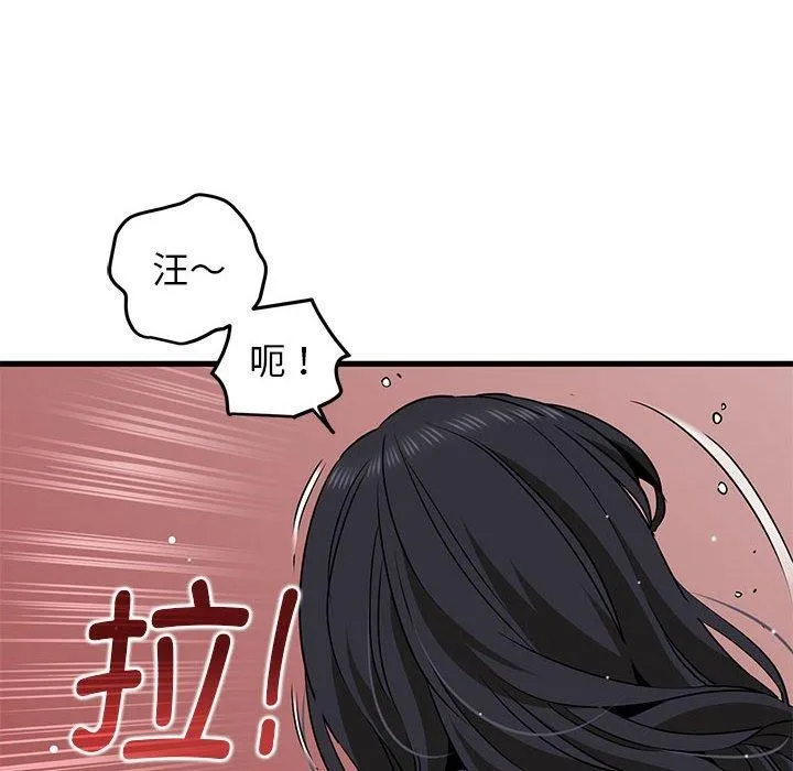 发小碰不得第53話
