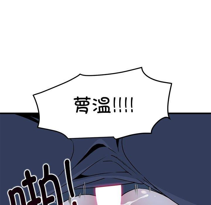 发小碰不得第53話