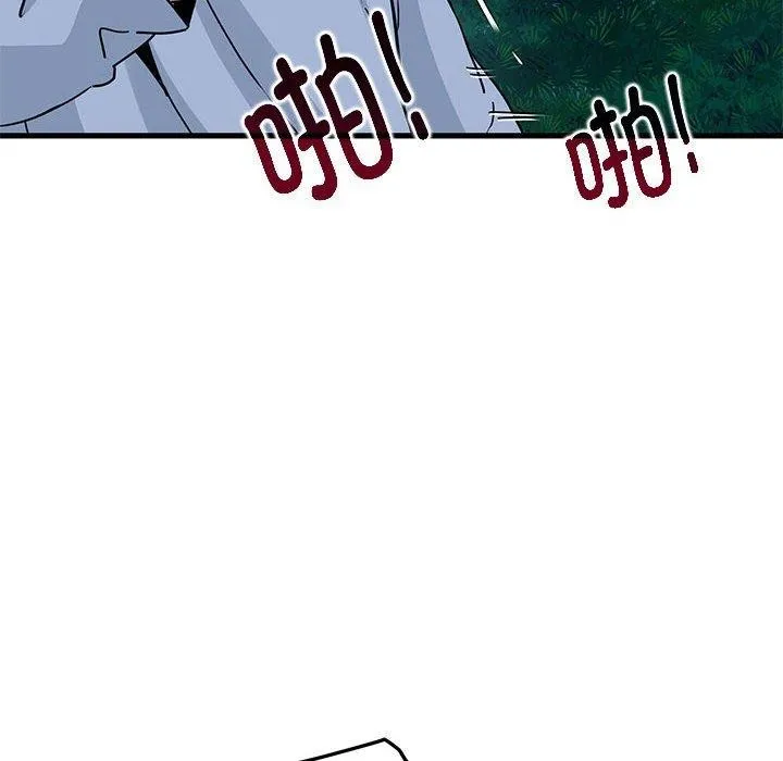 发小碰不得第53話
