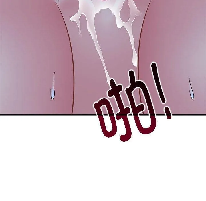 发小碰不得第53話