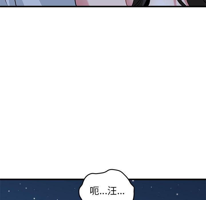 发小碰不得第53話