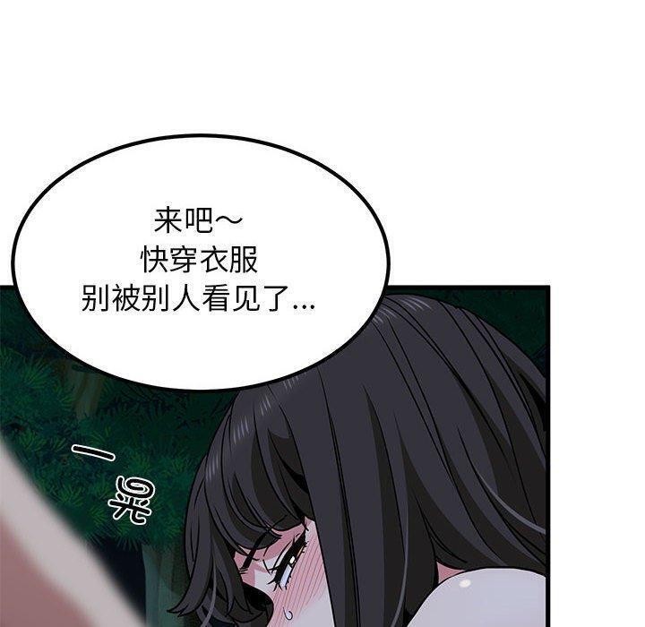 发小碰不得第53話