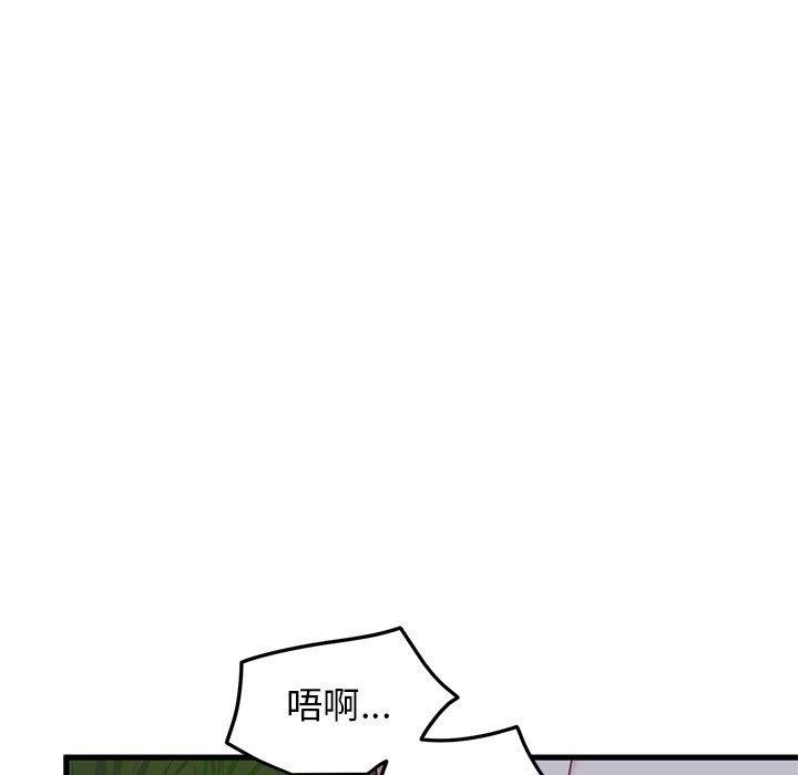 发小碰不得第53話