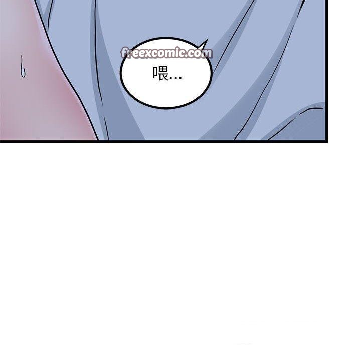 发小碰不得第53話