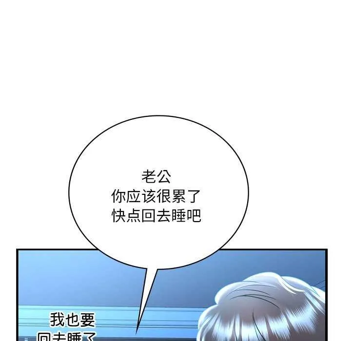 渴望占有她第49話